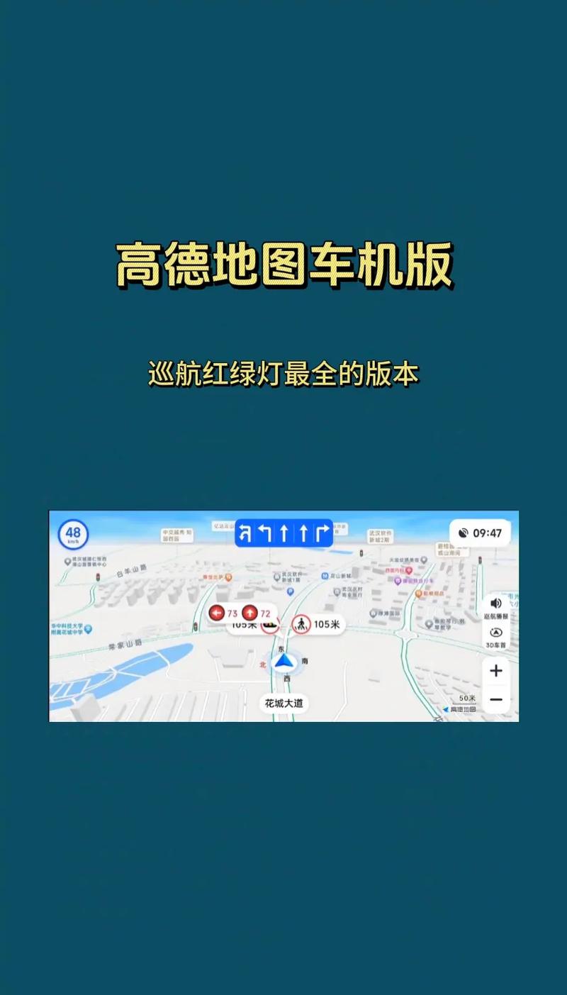 高德地图怎么开启实时路况
