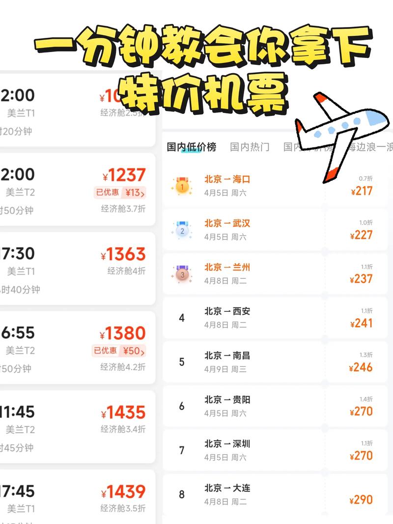 美团机票低价提醒怎么设置