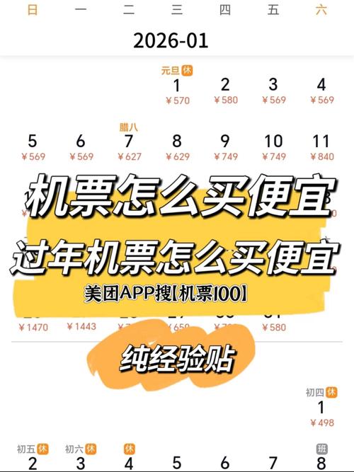 美团机票低价提醒怎么设置