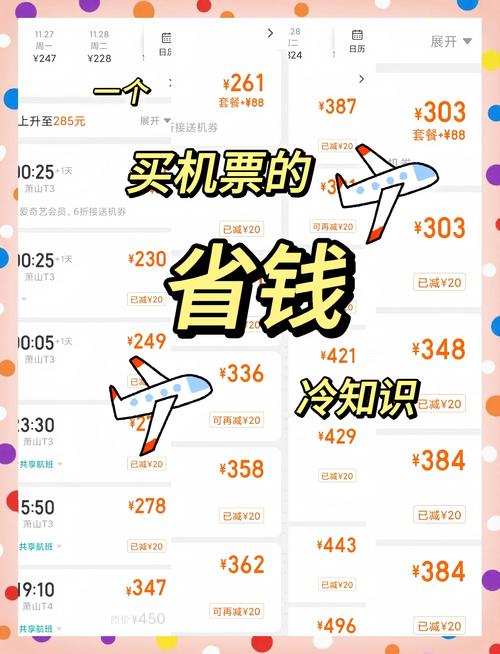 美团机票低价提醒怎么设置