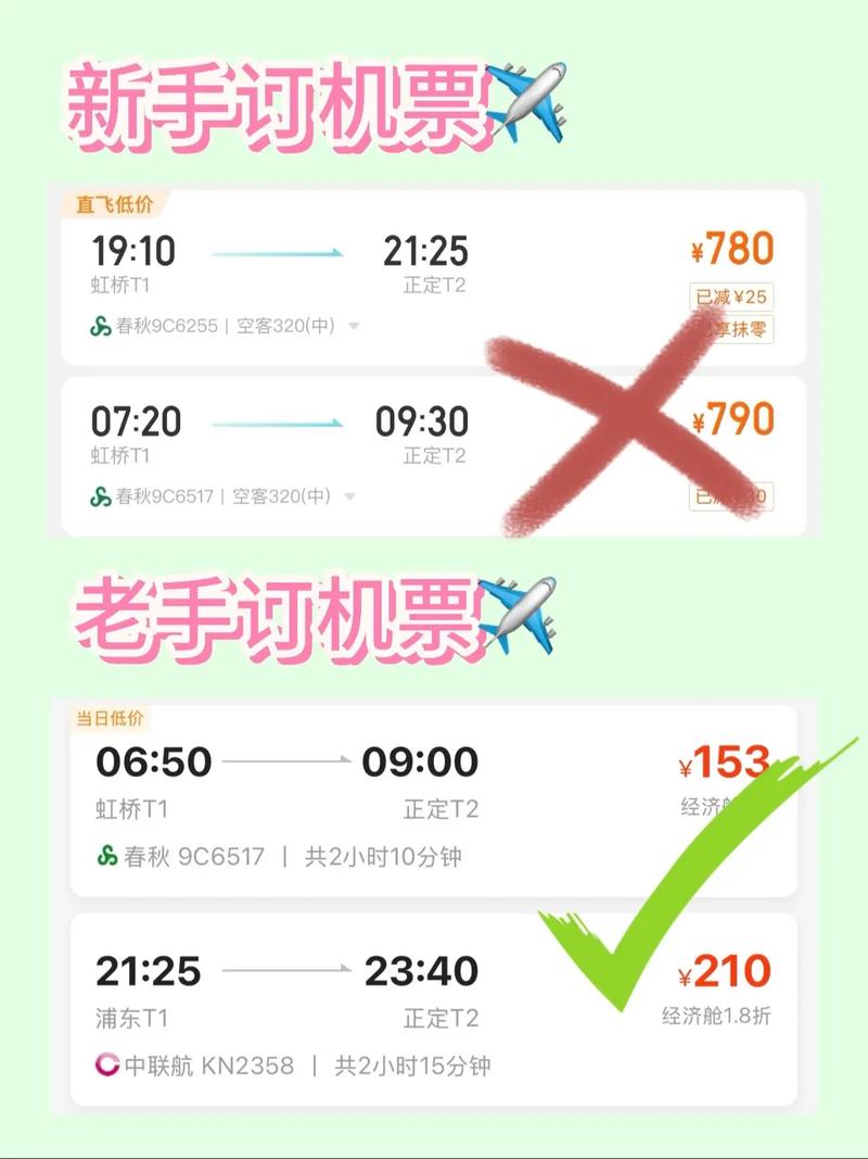美团机票低价提醒怎么设置