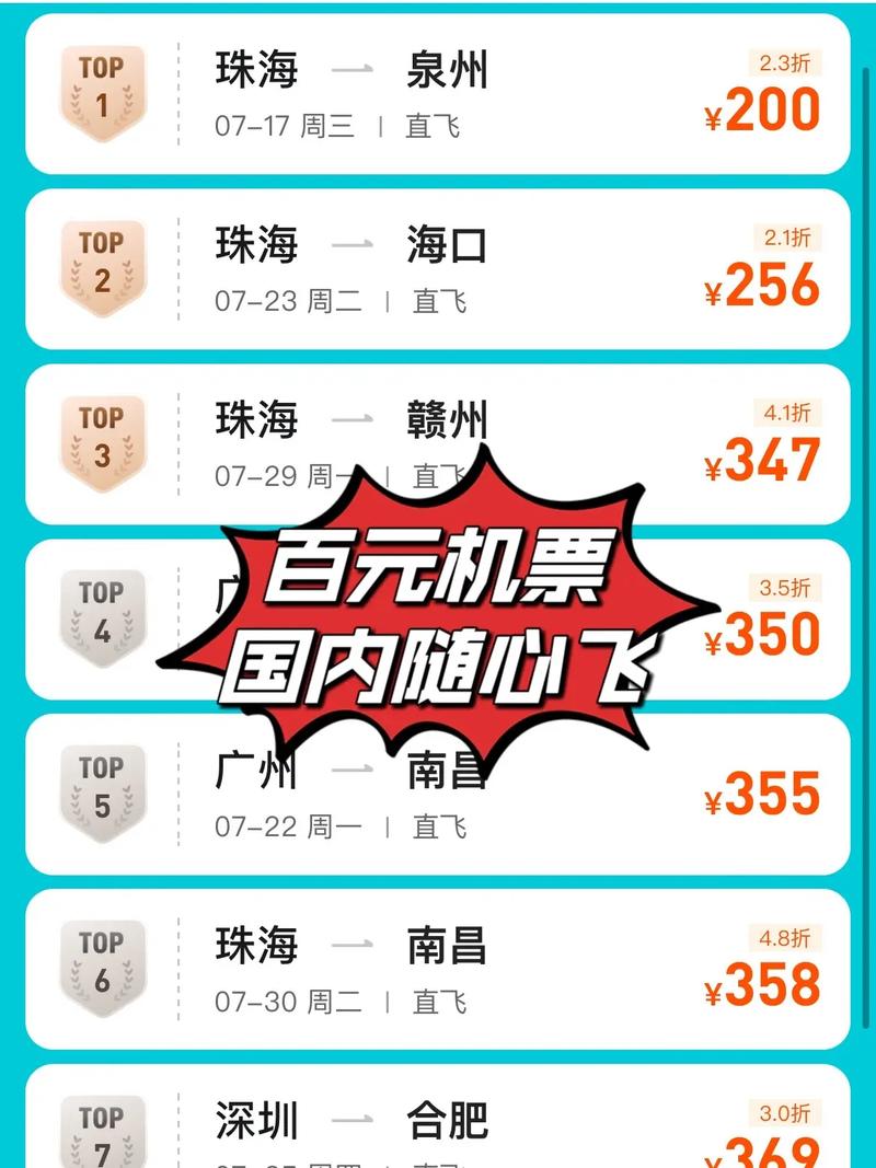 美团机票低价提醒怎么设置