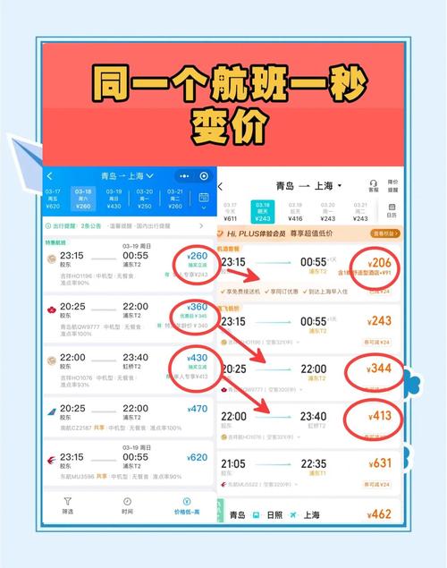 美团机票低价提醒怎么设置