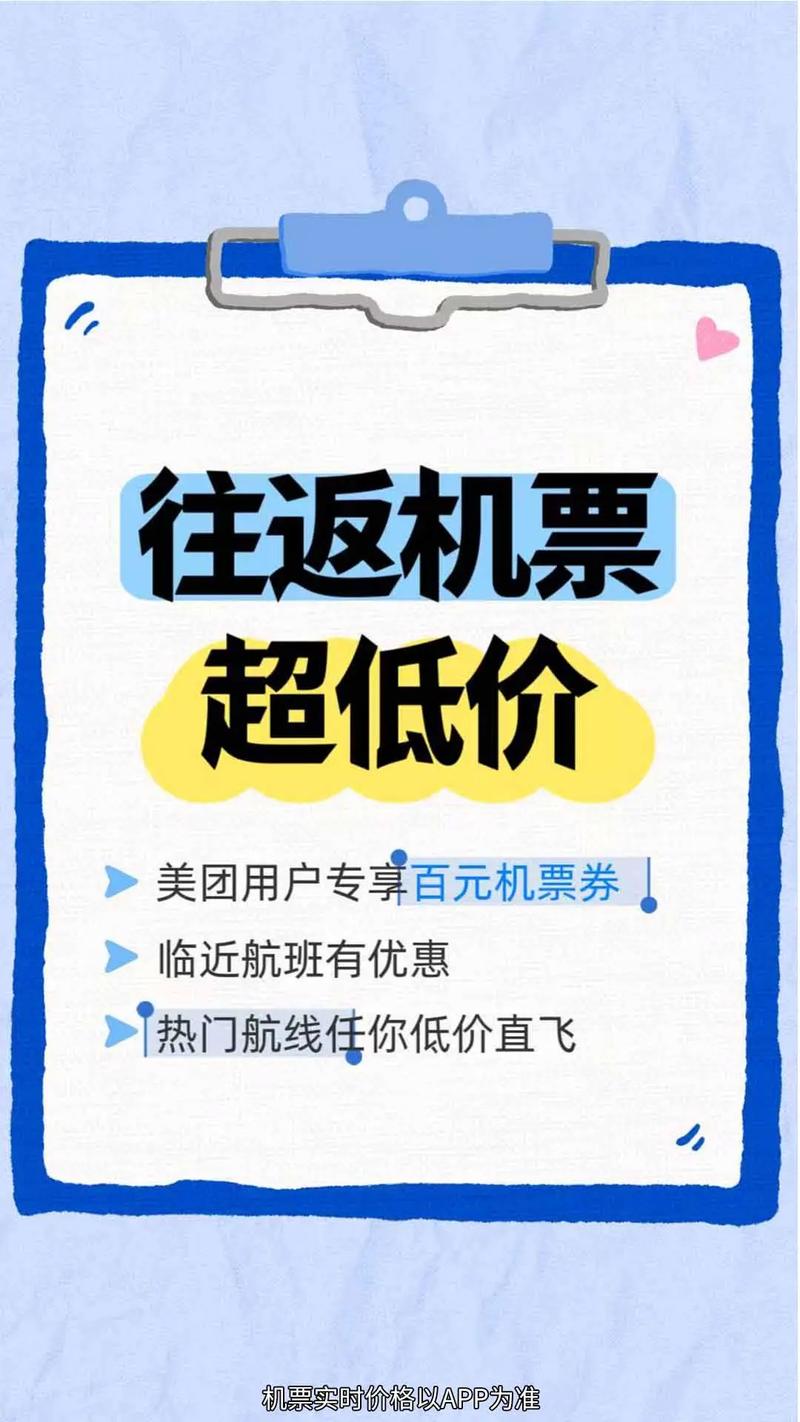 美团机票低价提醒怎么设置