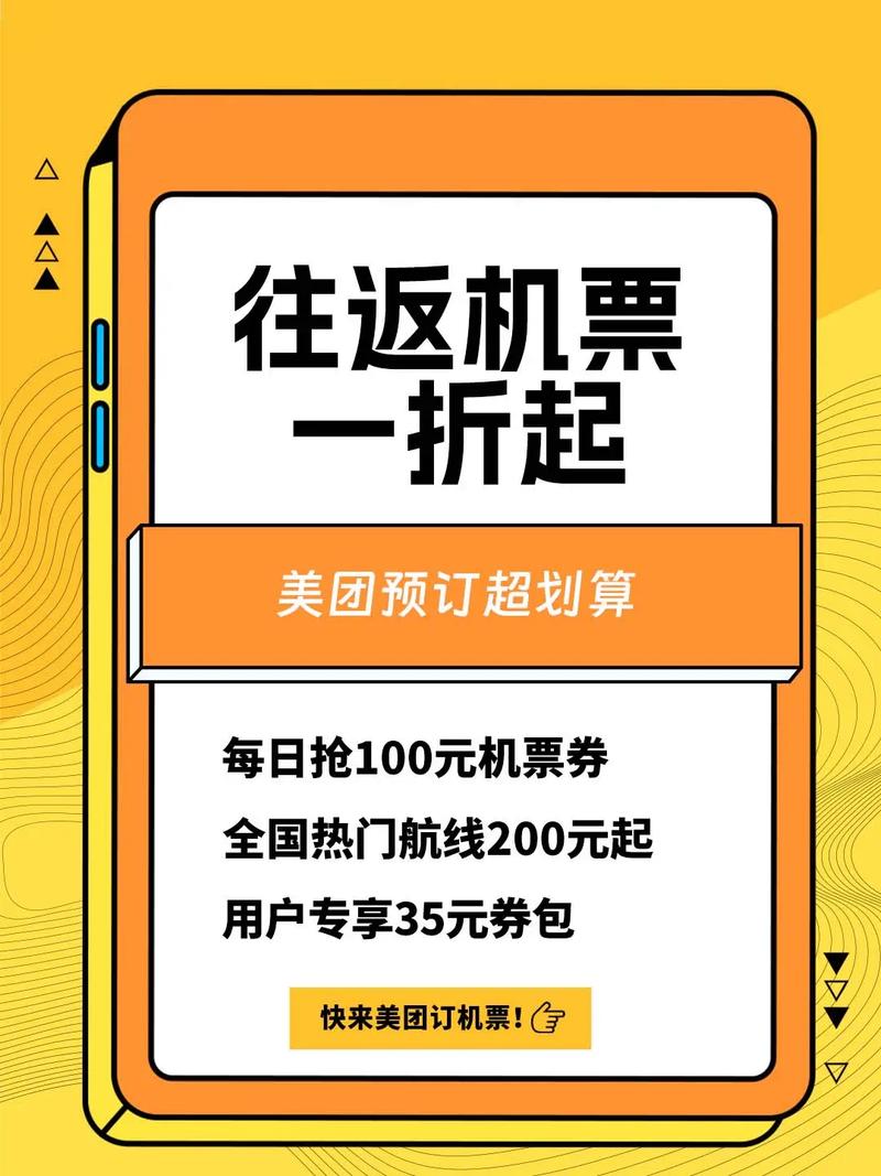 美团机票低价提醒怎么设置