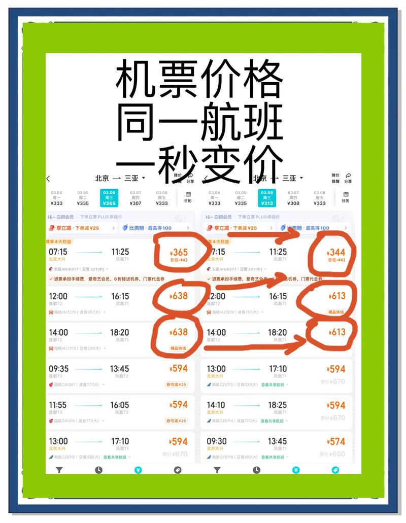 美团机票低价提醒怎么设置