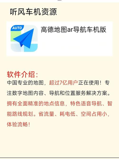 高德地图“马上成功”打卡点在哪