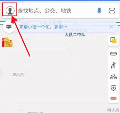 高德地图怎么设置语音导航