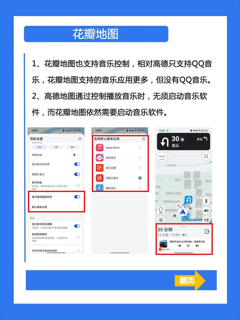 高德地图怎么设置语音导航