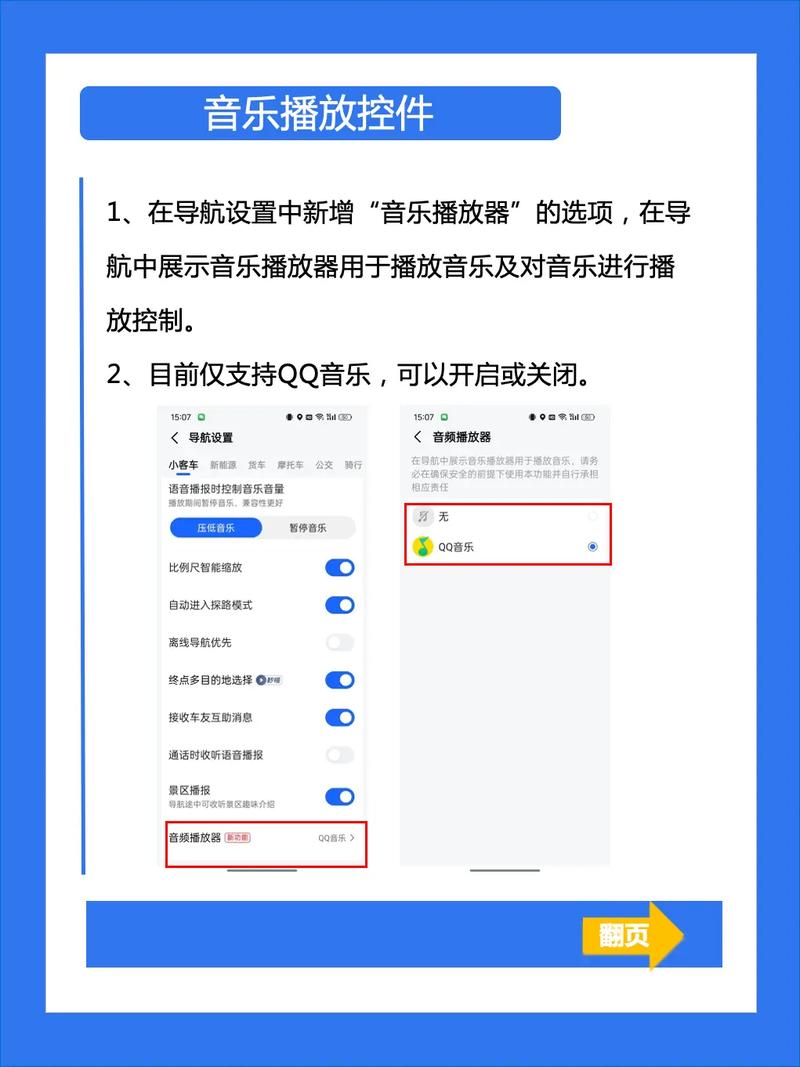 高德地图怎么设置语音导航