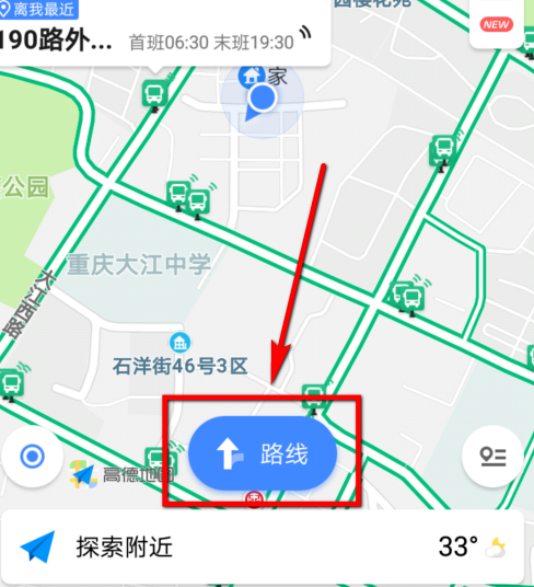 高德地图怎么添加途经点