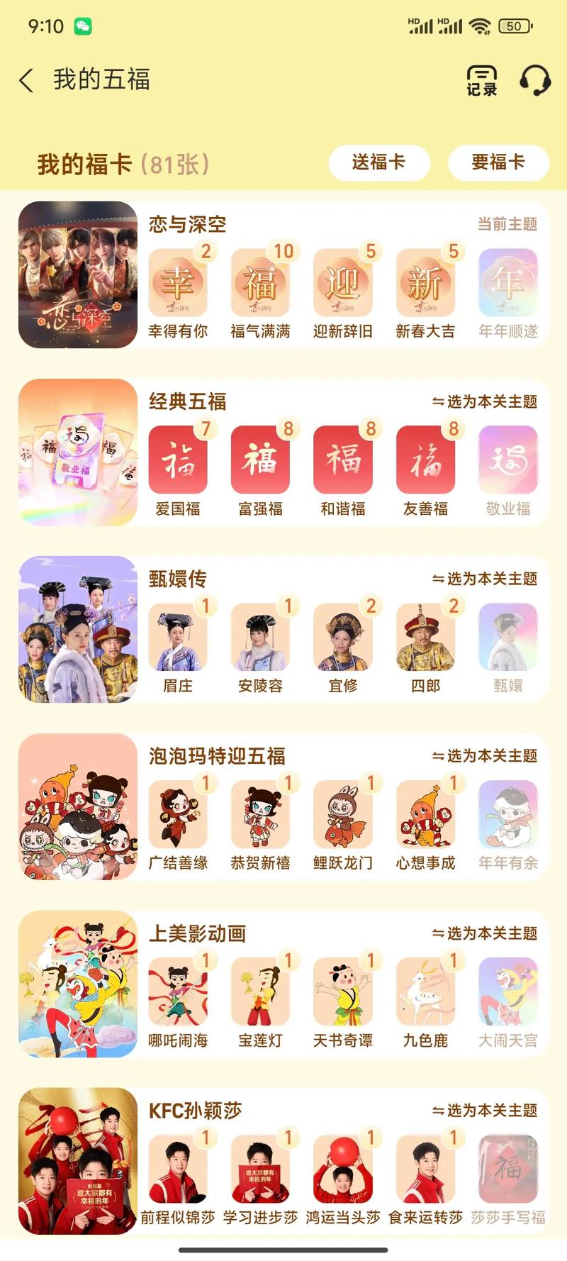 支付宝2026春节扫福怎么操作