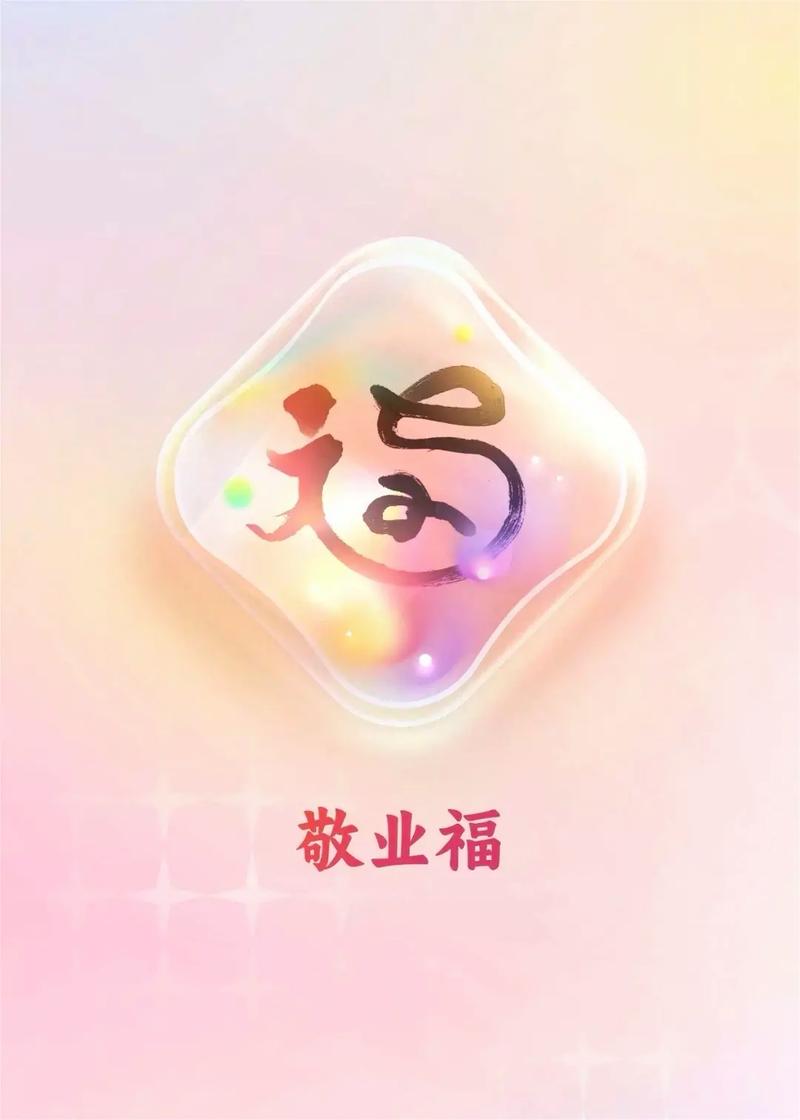 支付宝2026春节扫福怎么操作