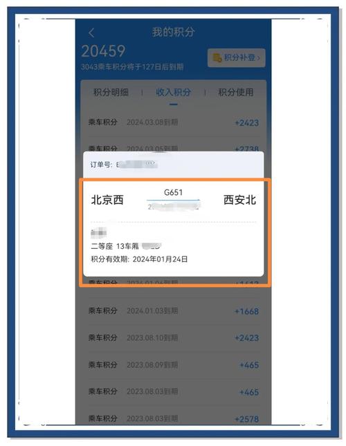 铁路12306怎么查订单状态