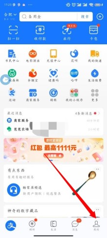 支付宝免密支付怎么关闭 zfb免密支付关闭方法图文教程