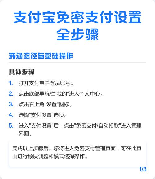 支付宝怎么关闭免密支付