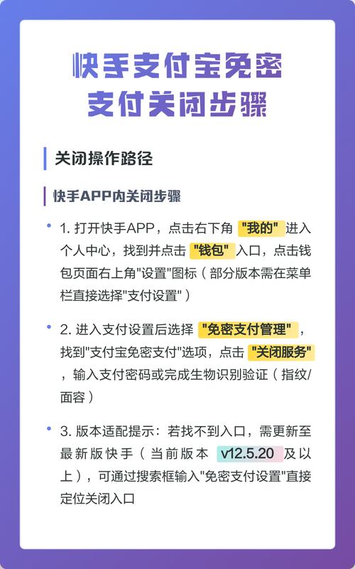 支付宝怎么关闭免密支付