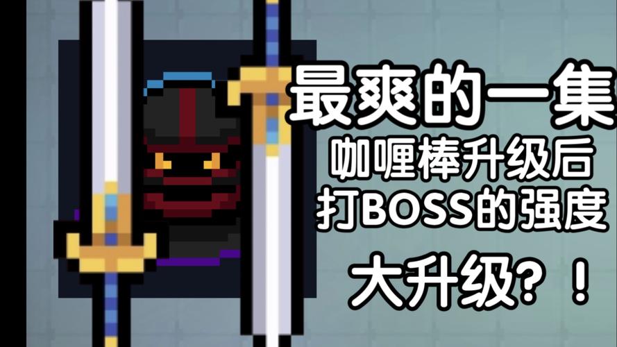 元气骑士关羽武器