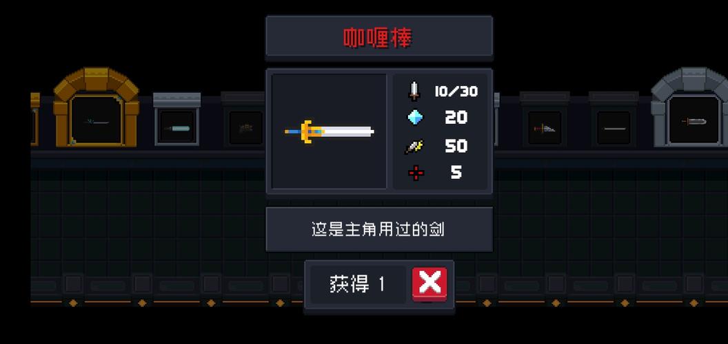 元气骑士关羽武器