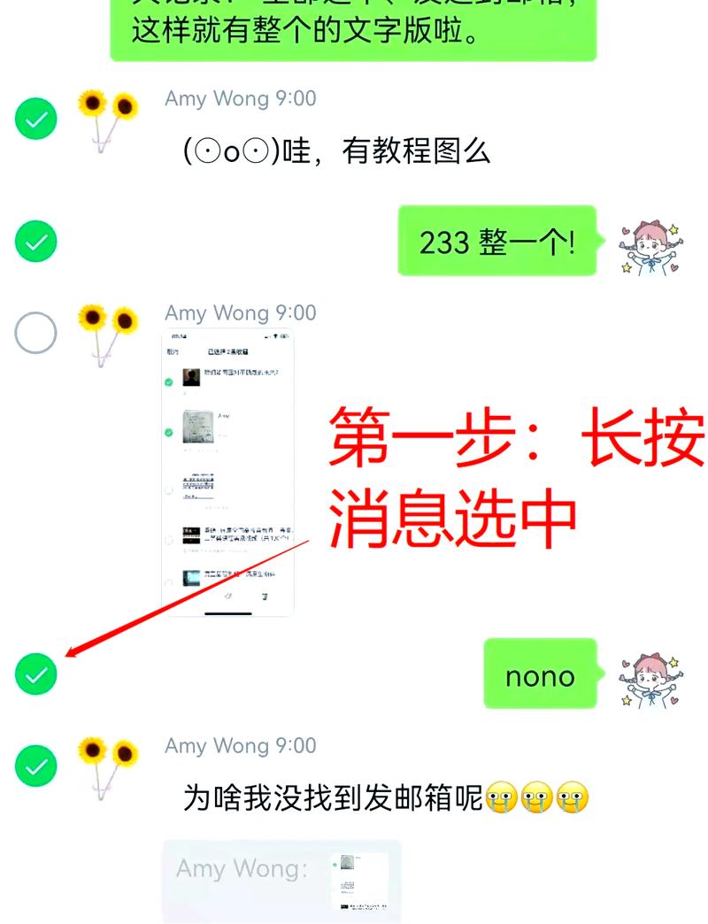 微信聊天记录怎么永久保存