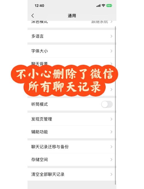 微信聊天记录怎么永久保存