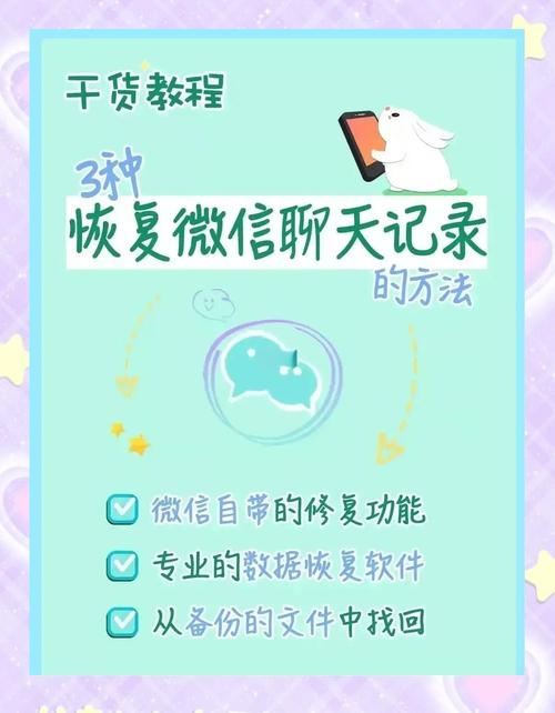 微信聊天记录怎么永久保存