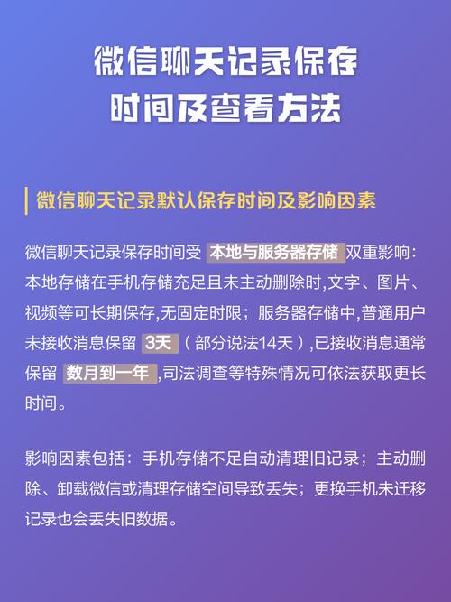微信聊天记录怎么永久保存