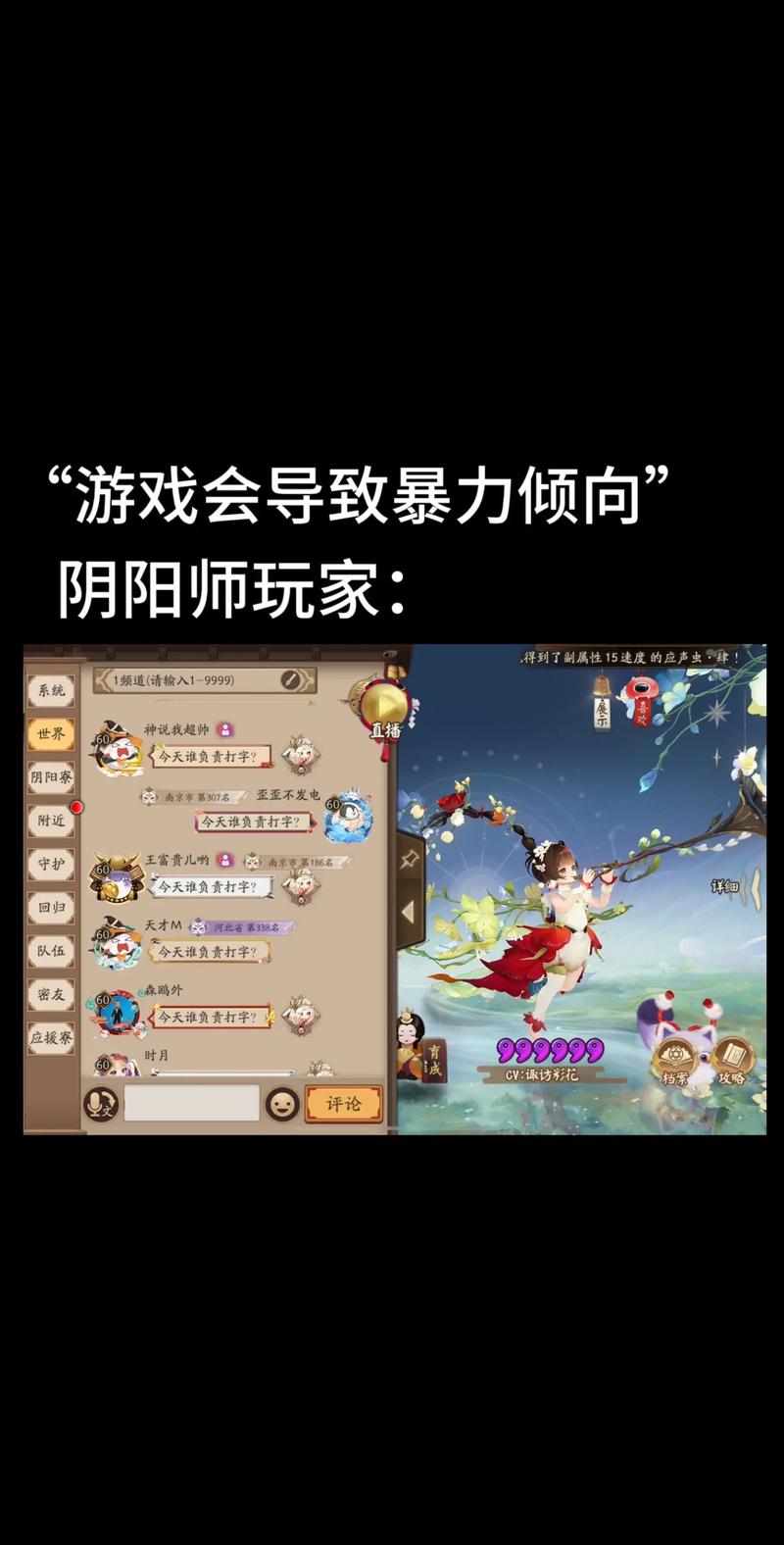 阴阳师最强职业有哪些