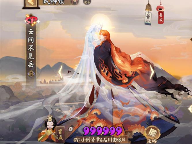 阴阳师最强职业有哪些