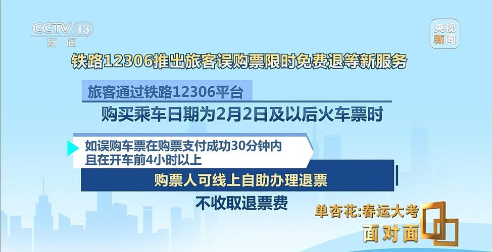 铁路12306怎么看候补截止时间