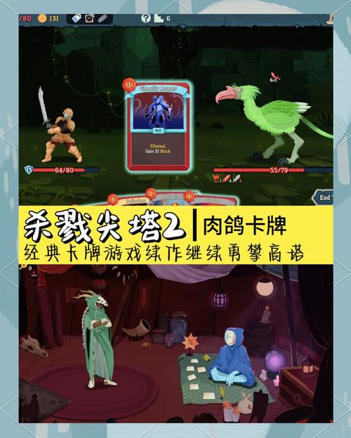 杀戮尖塔紫色牌分类