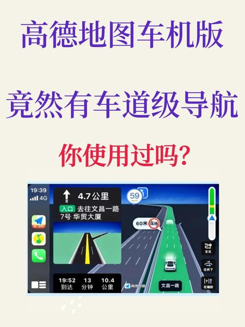 高德地图怎么下载安装