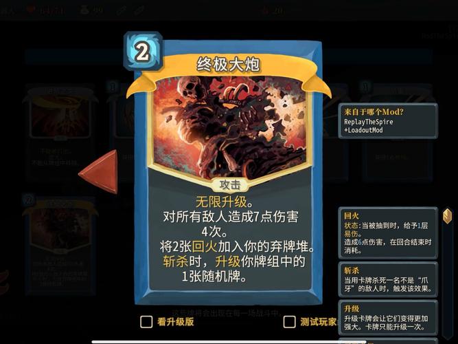 杀戮尖塔紫色牌分类