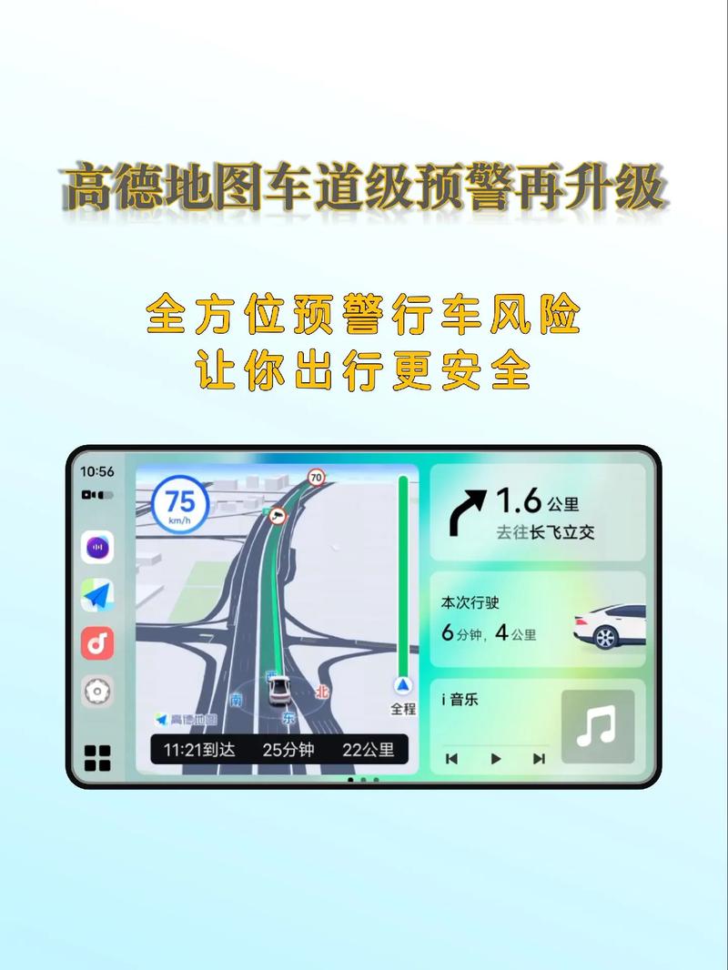 高德地图怎么看实时路况颜色
