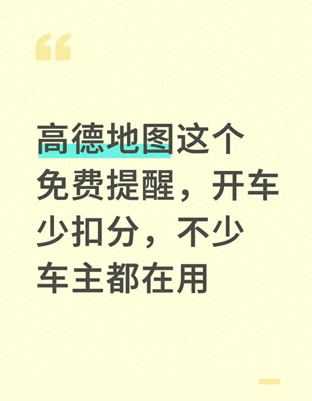 高德地图怎么看实时路况颜色
