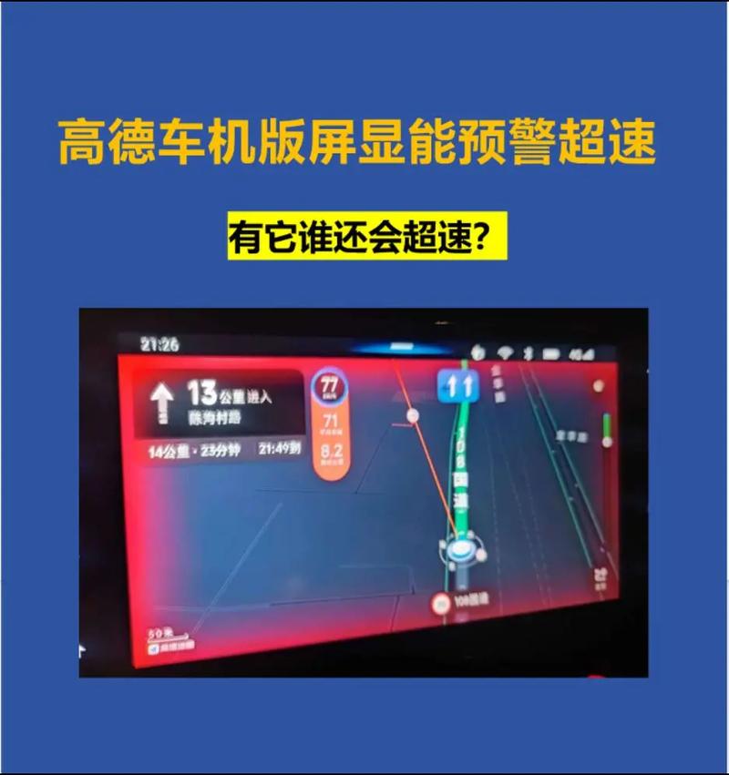 高德地图怎么看实时路况颜色