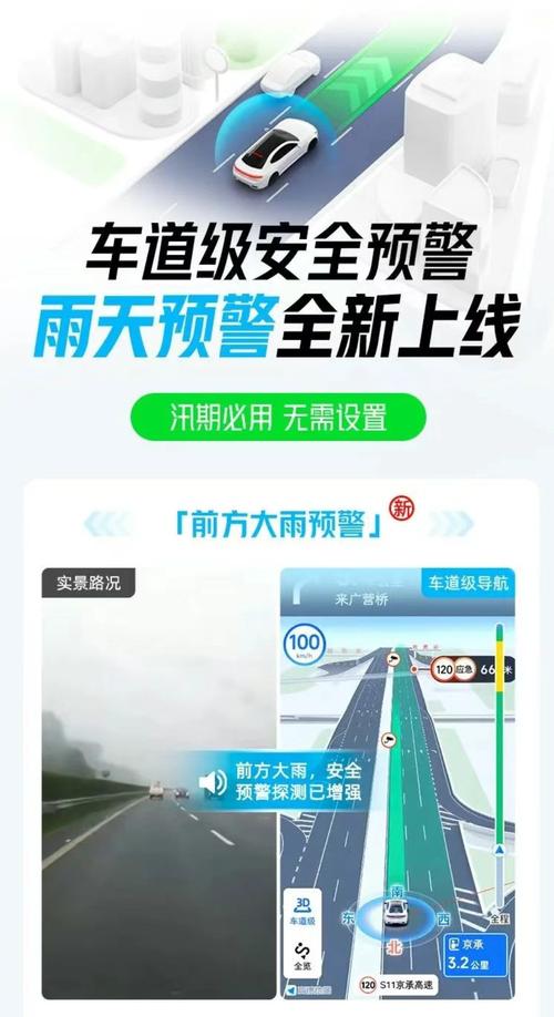 高德地图怎么看实时路况颜色