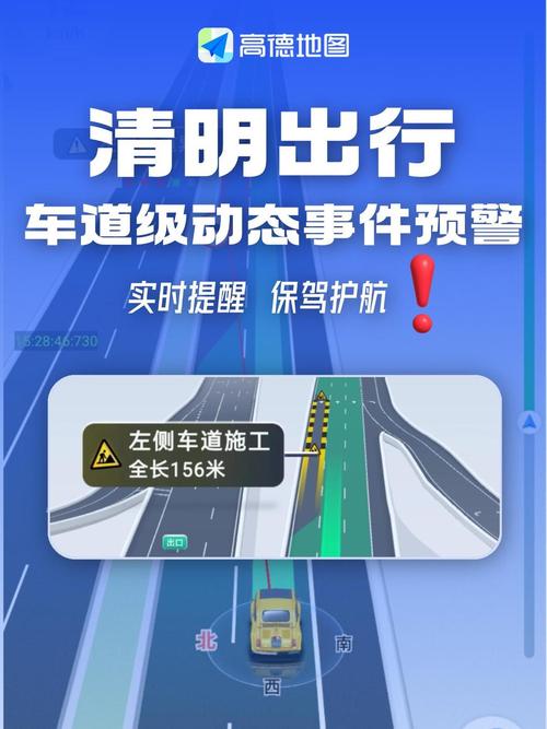 高德地图怎么看实时路况颜色