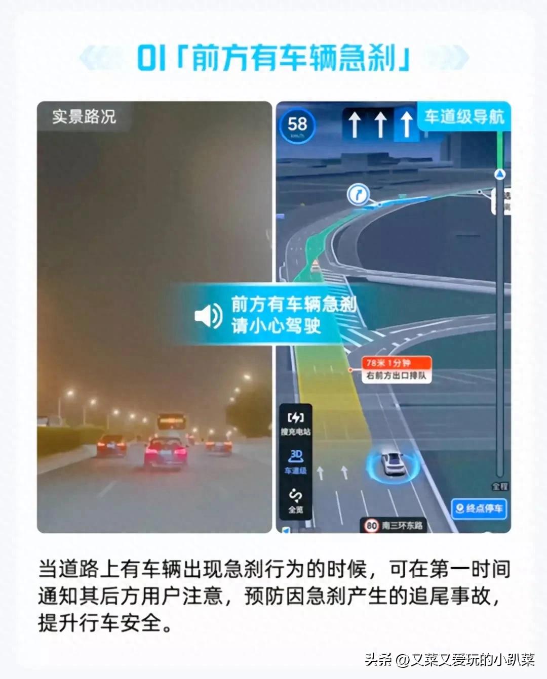 高德地图怎么看实时路况颜色