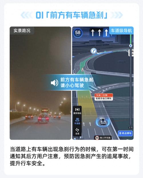 高德地图怎么看实时路况颜色