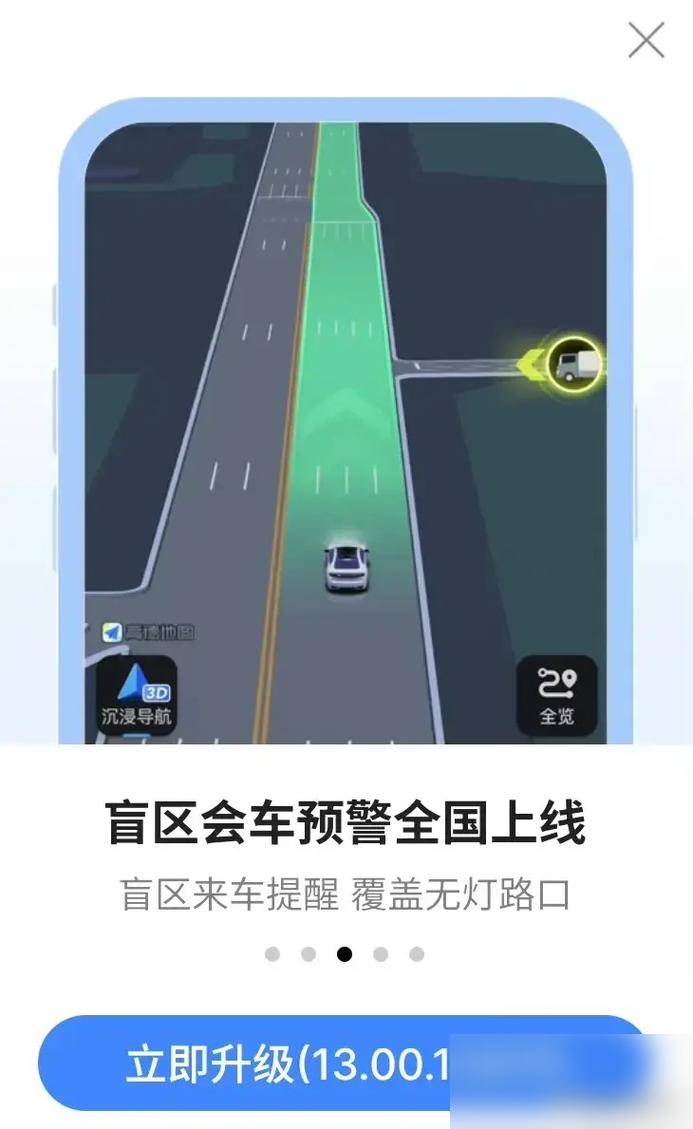 高德地图怎么看实时路况颜色