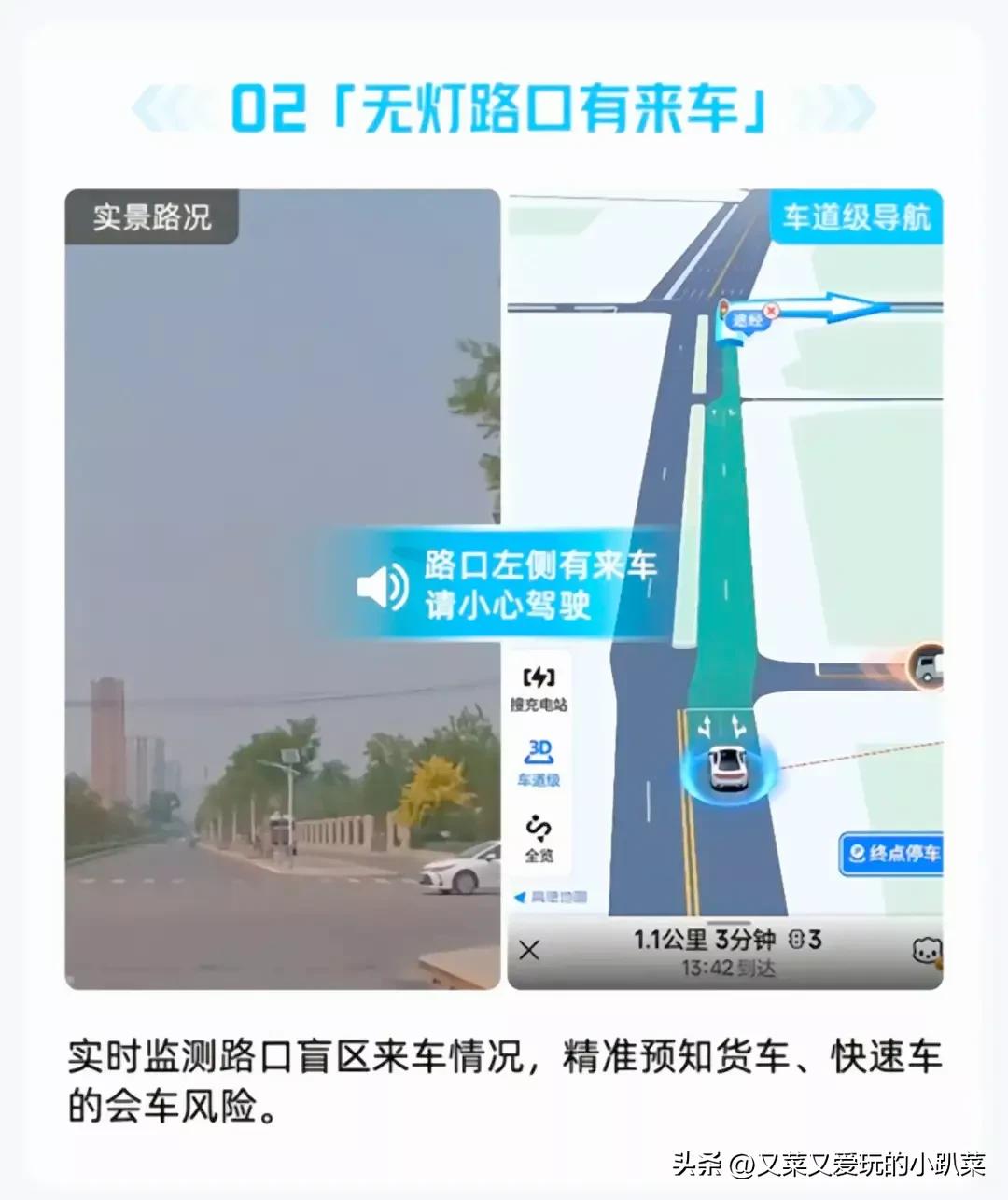 高德地图怎么看实时路况颜色