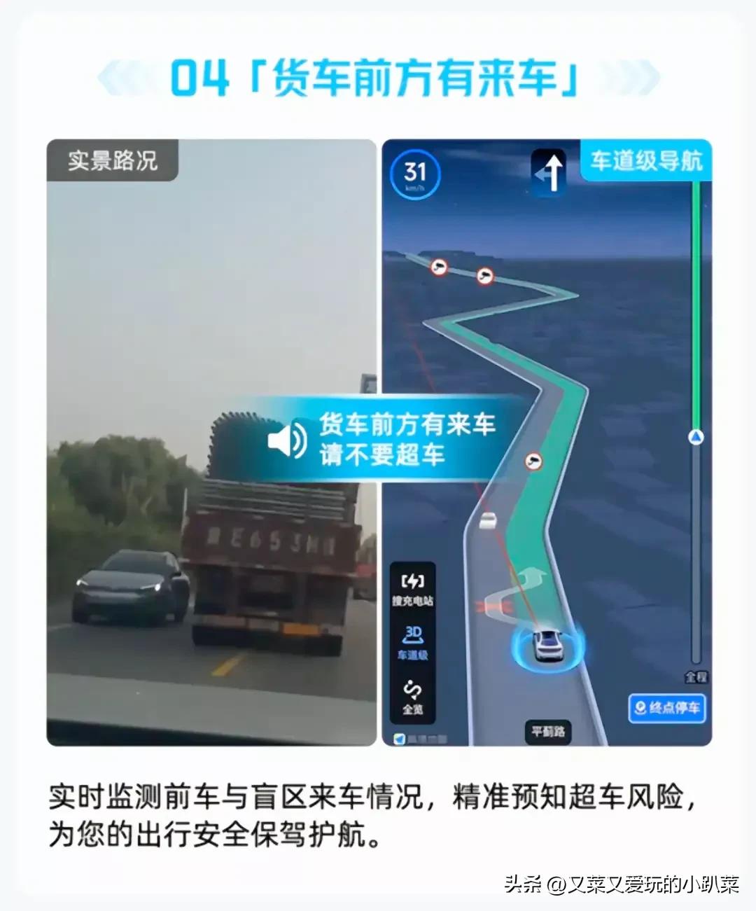 高德地图怎么看实时路况颜色