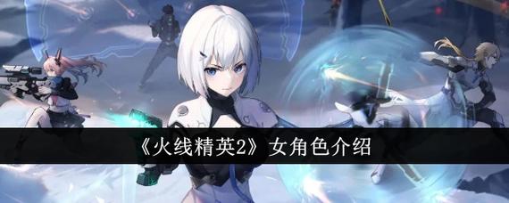 火线精英2什么时候上线