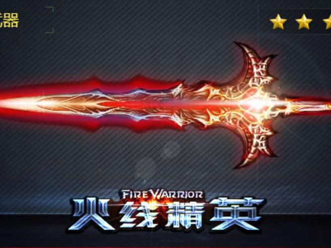 火线精英2什么时候上线