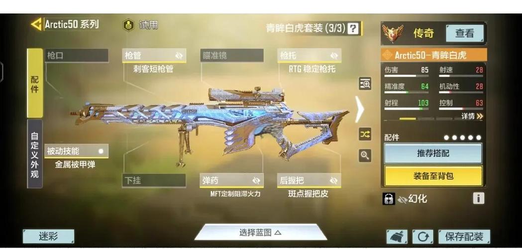 使命召唤手游首充