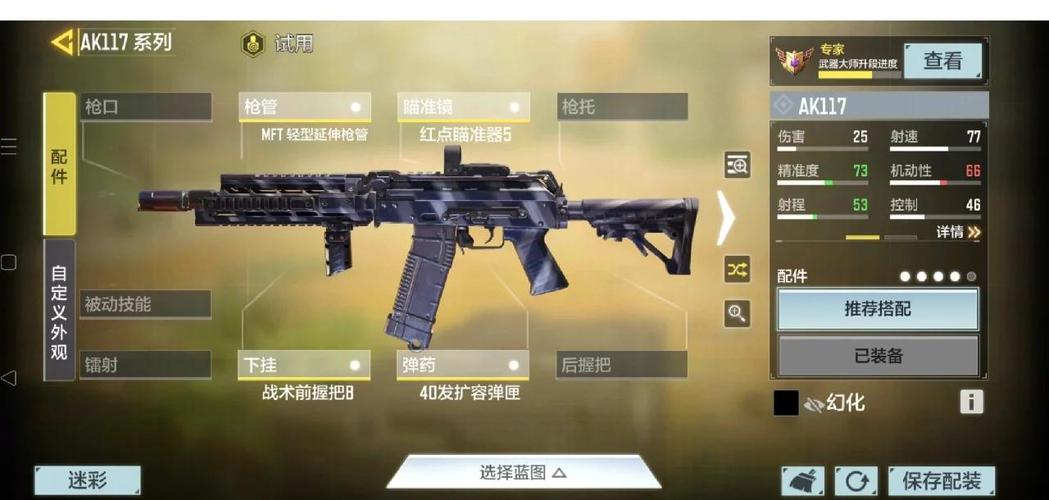 使命召唤手游首充