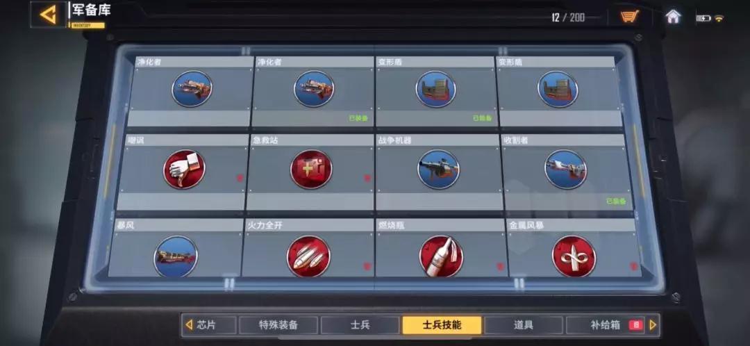 使命召唤手游首充