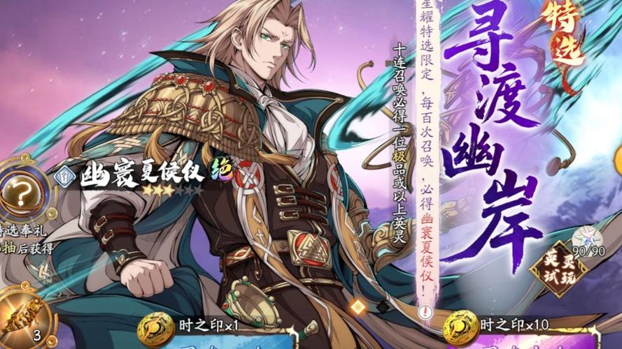 天地劫幽城再临召唤活动