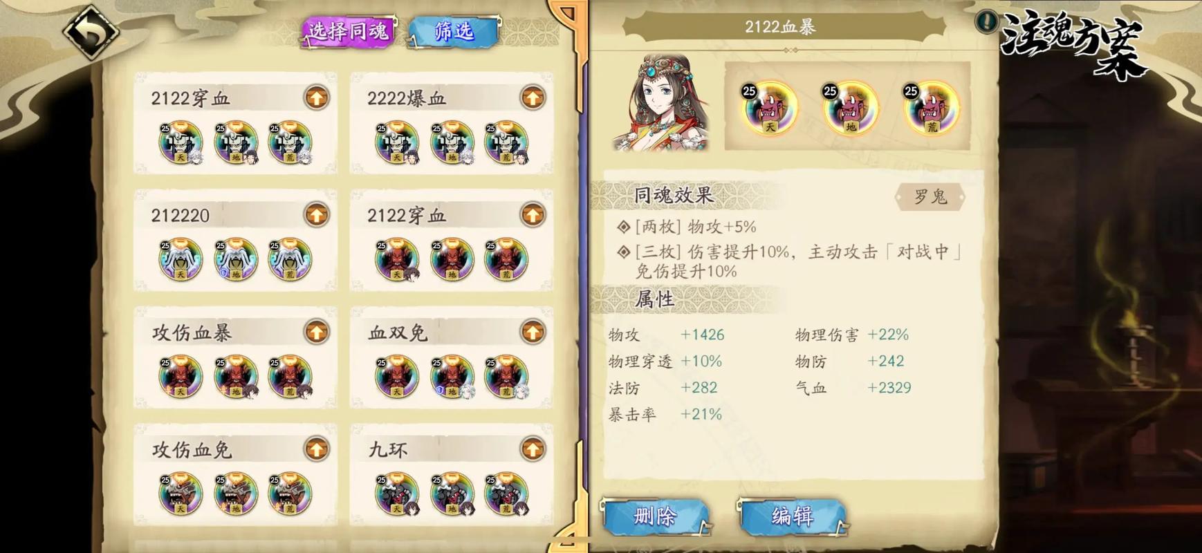 天地劫幽城再临召唤活动